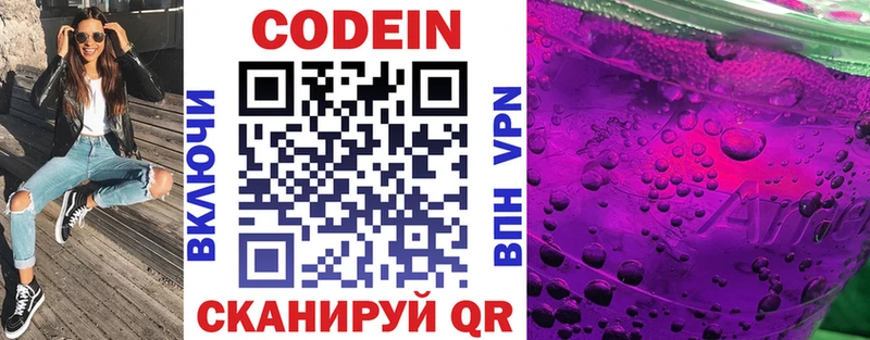 продажа наркотиков  Суджа  Кодеин напиток Lean (лин) 