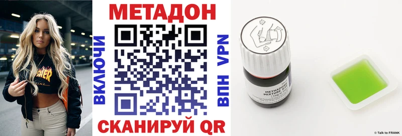 Метадон кристалл  Суджа 